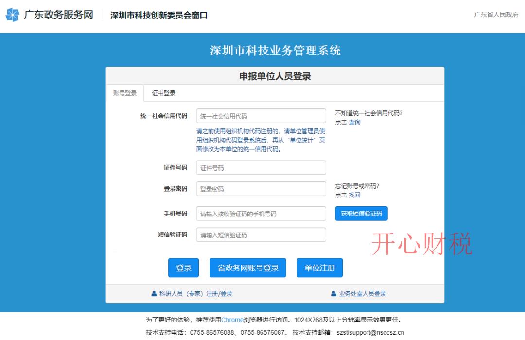 申請(qǐng)高新企業(yè)都有哪些條件(高新企業(yè)如何辦理)