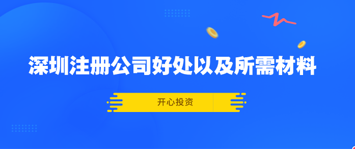 寶安公司變更地址需要注意什么？