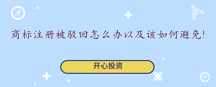 [工商注冊科普]注冊深圳公司流程、資料與時間及委托代
