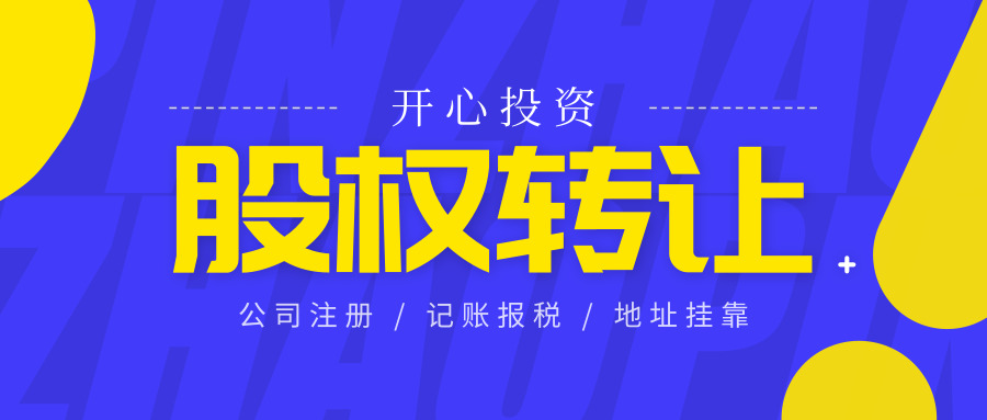 工商局、稅務(wù)局重點(diǎn)檢查企業(yè)注冊(cè)地址， 一旦被認(rèn)定異常