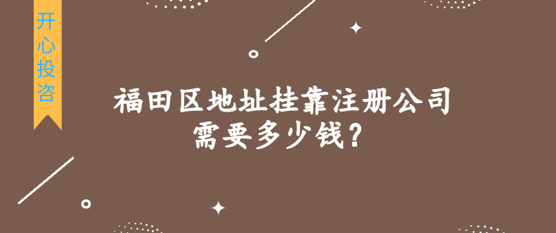 注冊公司時：個人獨資、個體工戶、一人有限公司財務公司