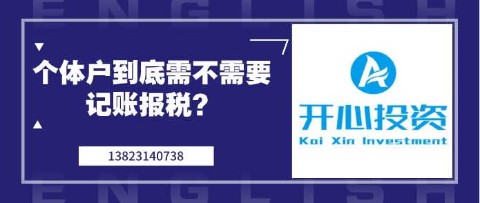 企業(yè)長期虧損，企業(yè)所得稅可零申報？-深圳財務公司告訴