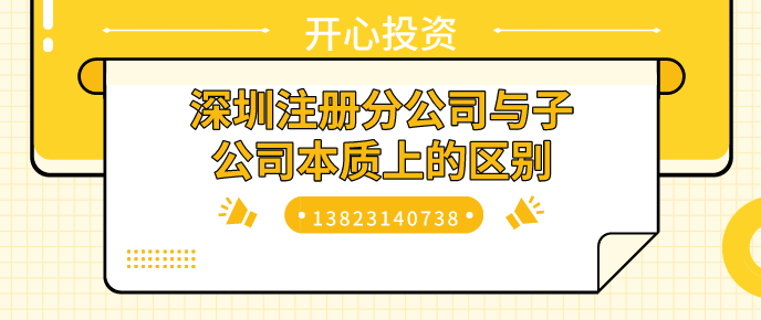 深圳注冊(cè)公司可以沒(méi)有實(shí)際辦公地址嗎？