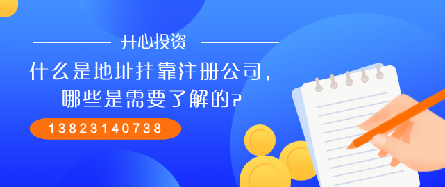 注冊公司的請注意：公司起名不能任性，以下詞語不能使用