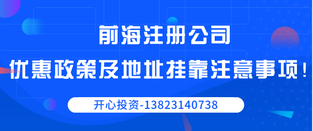深圳工商注冊時為什么要選擇以公司身份？-開心代辦注冊