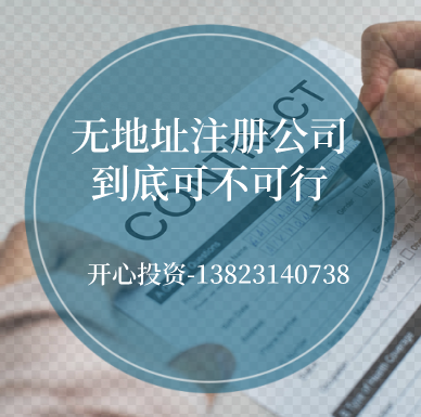 長(zhǎng)期零申報(bào)的企業(yè)！5大法規(guī)來(lái)了！企業(yè)趕快自查！「深圳