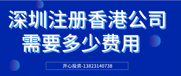 深圳公司注冊地址可以變更多少家公司？