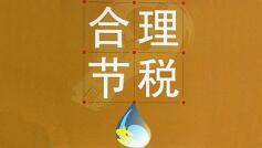 什么是小規(guī)模納稅人？小規(guī)模一個月可以開多少免稅票[小