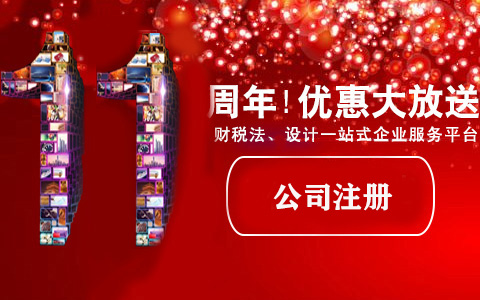 創(chuàng)業(yè)注冊有限責任公司，需滿足哪些條件？
