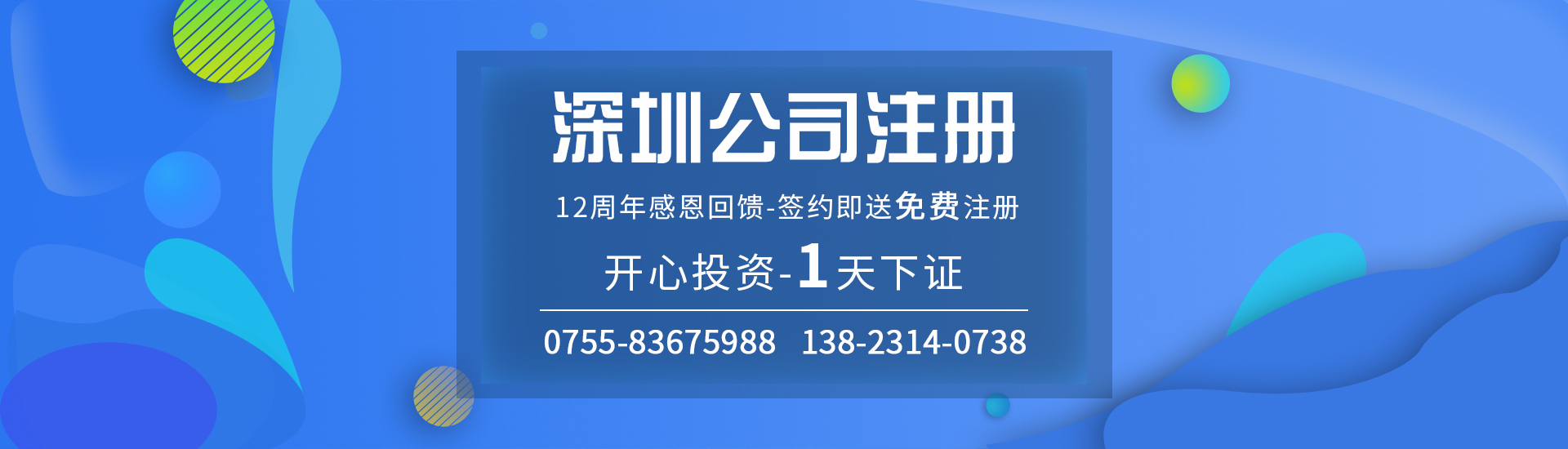 注冊深圳物業(yè)管理公司需要多少錢？