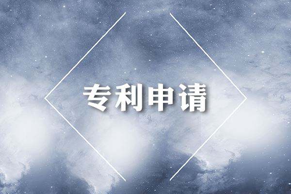 申長(zhǎng)雨：嚴(yán)厲打擊專利“非正常申請(qǐng)及代理專利”行為