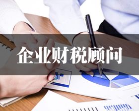 財(cái)稅資訊