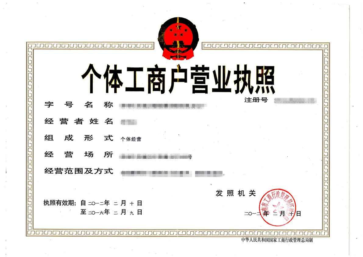辦理個(gè)體工商戶(hù)營(yíng)業(yè)執(zhí)照需要什么資料？