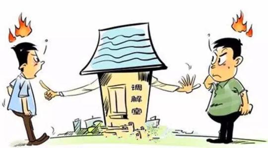 民事糾紛
