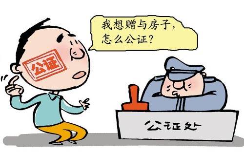 房產(chǎn)贈與