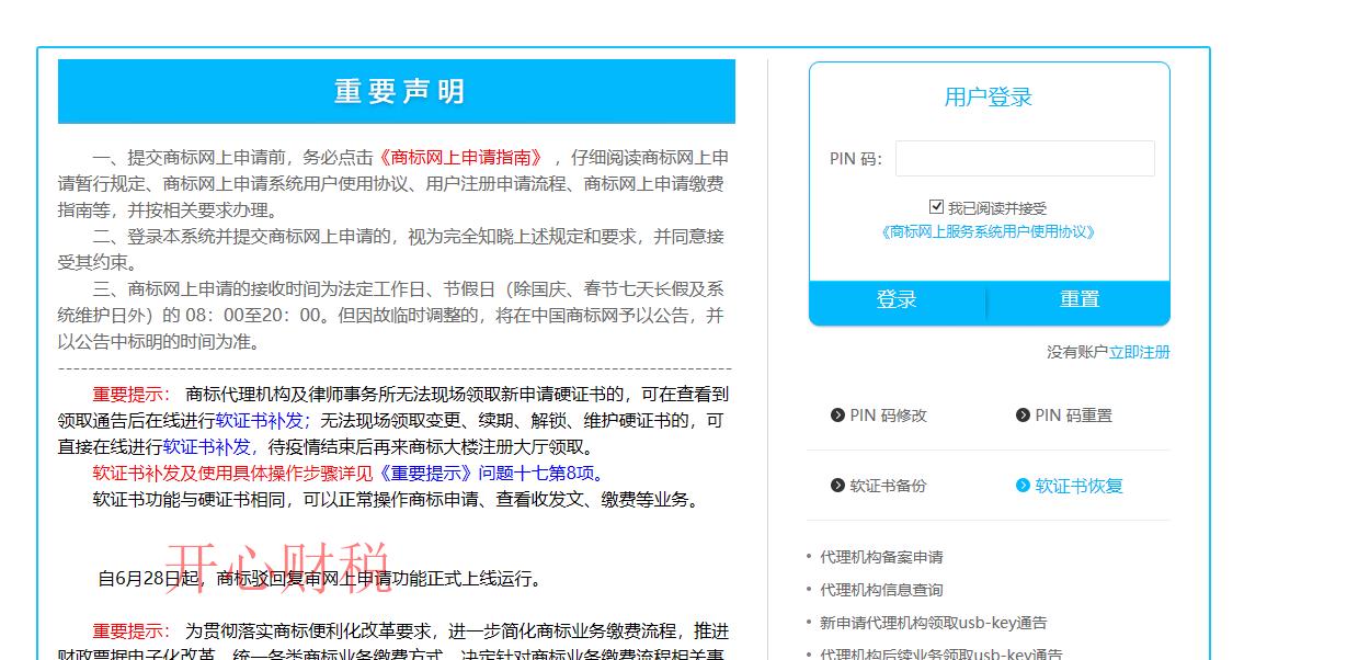 申請(qǐng)注冊(cè)商標(biāo)需要哪些材料？個(gè)人能注冊(cè)商標(biāo)嗎