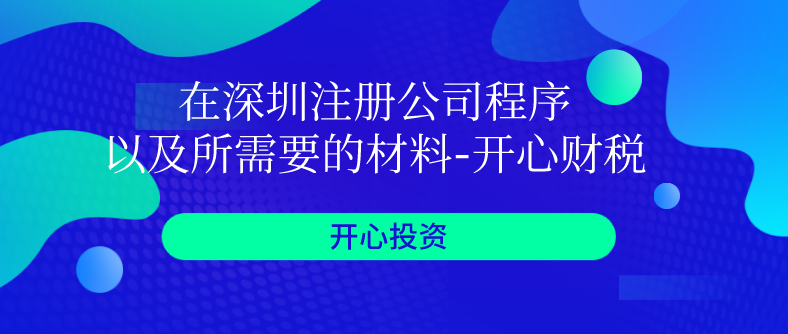 如何應(yīng)對(duì)異常納稅戶？如何去除稅務(wù)異常？