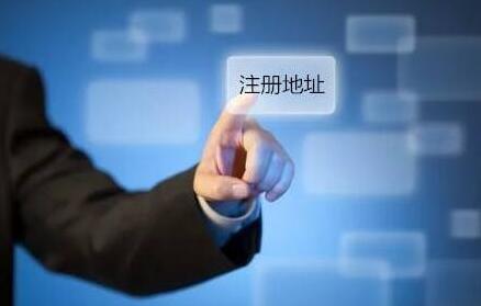 關(guān)注注冊(cè)代辦費(fèi)用，選擇專業(yè)深圳注冊(cè)代辦機(jī)構(gòu)！