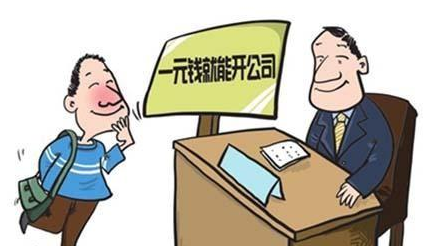 注冊英國公司不容錯過的指南！