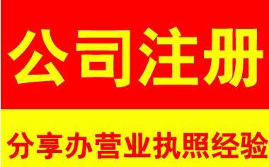 公司更換監(jiān)事需要哪些資料？流程是怎樣的？