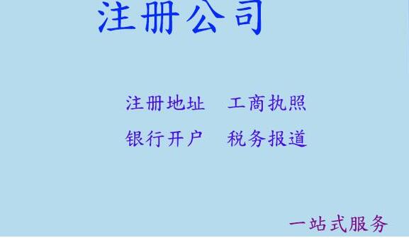 2022年深圳注冊(cè)公司經(jīng)營(yíng)范圍怎么寫？