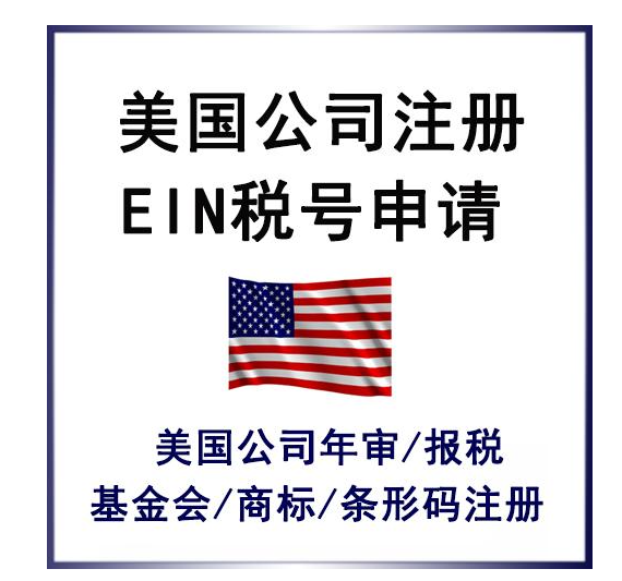 美國公司年審和報(bào)稅是什么？美國公司年審和報(bào)稅有什么區(qū)別？